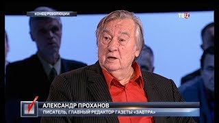 Конец революции. Право голоса