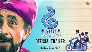 Dhh | Trailer | Naseeruddin Shah | Viacom18 Motion Pictures | In Cinemas 28th September 2018