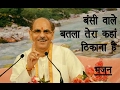 bansi wale batlaa