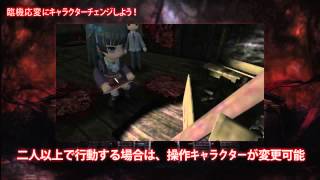 Corpse Party Blood Drive - Gameplay Trailer