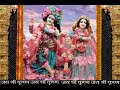 Radhe Radhe (Chanting)