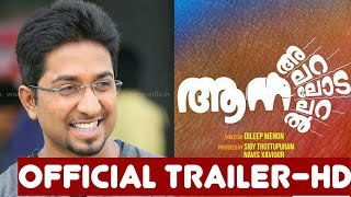 aana alaralodalaral Official trailer | Anu sithara Vineeth sreenivasan