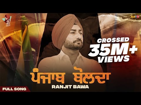 Punjab Bolda (Full Video) | Ranjit Bawa | Sukh Brar | Lovely Noor | Latest Punjabi Song 2020