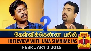Kelvikku Enna Bathil 01-02-2015 Thanthitv Show | Watch Thanthi Tv Kelvikku Enna Bathil Show February 01, 2015