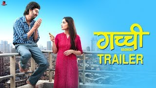 Gachchi Offcial Trailer | Priya Bapat | Abhay Mahajan