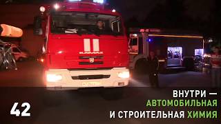 Пожар на северо-востоке Москвы: главное за 60 секунд
