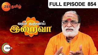 Varam Tharuvaai Iraivaa 19-04-2014 | ZeeTamiltv Varam Tharuvaai Iraivaa April 19, 2014 | today Varam Tharuvaai Iraivaa tamil tv Show Online April 19, 2014 | Watch ZeeTamiltv Show online
