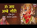 Jai Ambe Gauri