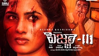 PIZZA-3 Official Theatrical Trailer HD | Telugu Horror Film PIZZA-3 Official Theatrical Trailer HD | Telugu Horror Film