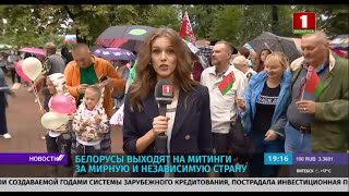 Митинги за Лукашенко 19.08.2020