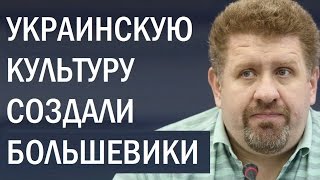 Про украинизацию и русификацию Украины. Кость Бондаренко