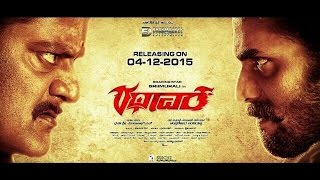 Rathaavara - 2 min Official Theatrical Trailer | SriiMurali