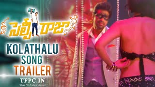 Selfie Raja Movie Kolathalu Song Trailer | Allari Naresh | Sakshi Chaudhary | TFPC