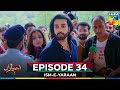 Ism-e-Yaraan - Episode 34 - 7th August 2025 [Shahbaz Shigri, Zainab Shabbir &  Azfar Rehman] HUM TV