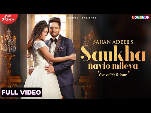 Saukha Nayio Mileya (Full Video) | Sajjan Adeeb | New Punjabi Songs 2021 | Latest Punjabi Songs 2021