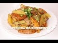 Вкусная картошка по-деревенски в мультиварке Вкусная картошка по-деревенски в мультиварке