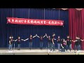 [2018鵝媽媽演書瘋戲劇比賽]12/1鶴聲國小奪閩南語組冠軍