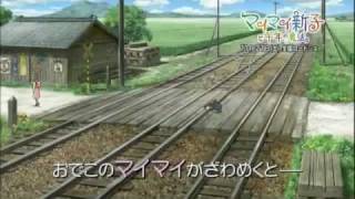 Mai Mai Miracle :  trailer マイマイ新子と千年の魔法」