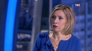 Мария Захарова. Право знать!