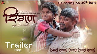 Ringan Trailer Pics | Shashank Shende | Master Sahil Joshi | National Award Winner