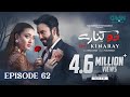 Do Kinaray Episode 62 (Subtitles) 22nd Sep 2025  Digitally Presented by VGO TEL Pakistan  Green TV