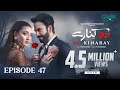 Do Kinaray Episode 47 (Subtitles) 12th Aug 2025  Digitally Presented by VGO TEL Pakistan  Green TV