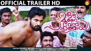 Oru Murai Vanthu Paarthaya Official Trailer HD | Unni Mukundan | Sanusha