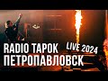 RADIO TAPOK -  (    Live in Moscow  VK Stadium).1080p