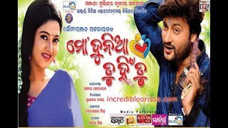 Odia Full Movie Mo Duniya Tu Hi Tu Barun Official Odia Full Movie Mo Duniya Tu Hi Tu Barun Official