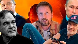 "Оливер Стоун поверил Януковичу"