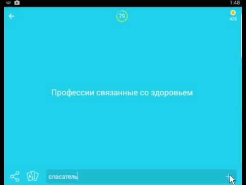 Профессия связанная со здоровьем в игре 94 процента Профессия связанная со здоровьем в игре 94
