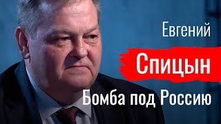 Бомба под Россию. Евгений Спицын о десоветизации –– По-живому (20.07.2019 08:15)