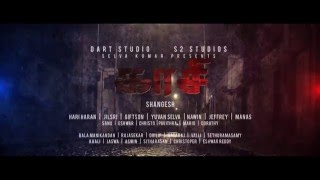 Kaasi   Tamil Tele Film Official  Trailer