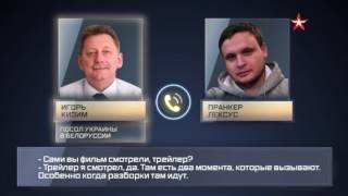 «Звезда» публикует аудиозапись разговора пранкеров с послом Украины