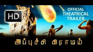 Appuchi Graamam Official Theatrical Trailer