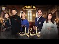 Pal Do Pal Episode 7  29 July 2025  Junaid Jamshaid Niazi  Tuba Anwer  ARY Digital