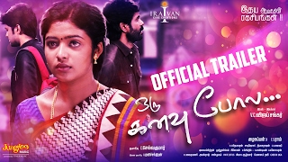 Oru Kanavu Pola Official Trailer | Ramakrishnan | Soundararaja | E. S. Raam | V. C. Vijay Sankar