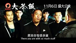 Gangster Pay Day 大茶飯 [HK Trailer 香港版預告]