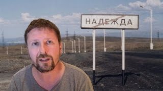 Надежда - наш компас земной