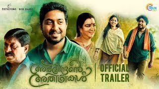 Aravindante Athidhikal Trailer | Sreenivasan, Vineeth Sreenivasan | Shaan Rahman | M Mohanan | HD