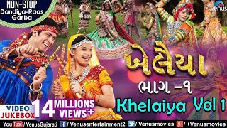 Khelaiya - Vol.1  ખેલૈયા  Non Stop Gujarati Dandiya Raas Garba  JUKEBOX Best Dandiya Garba Songs