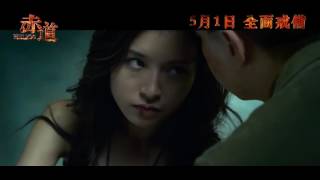 Helios  Korean/Japanese Movie Trailer