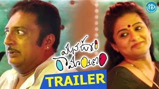 Mana Oori Ramayanam Movie Trailer || Prakash Raj || Priyamani
