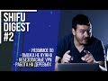 IT новости за неделю #2 IT новости за неделю #2