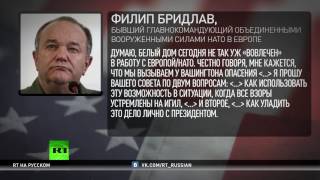 Взлом почты экс-главкома НАТО: генерал принуждал Обаму поставить оружие Украине