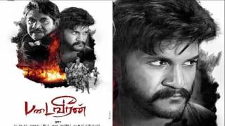 Padai Veeran Trailer | Padai Veeran Teaser | Vijay Yesudas | Bharathiraja