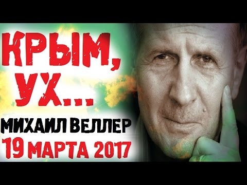 у микрофона михаил веллер слушать у микрофона михаил веллер слушать