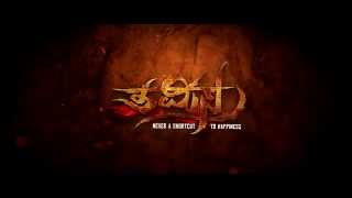 Thamisra - Official Teaser!!! "Never a shortcut to happiness" - (Horror Thriller)