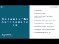 Фрагмент с конца видео Создание сетей сателлитов для белого SEO продвижения. Виталий Кравченко. Cybermarketing 2016 Фрагмент с конца видео Создание сетей сателлитов для белого SEO продвижения. Виталий Кравченко. Cybermarketing 2016