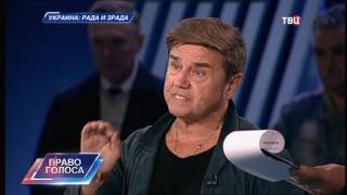 Украина: Рада и зрада. Право голоса